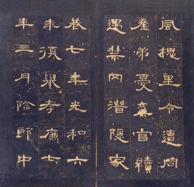 图片[12]-The Stele of Cao Quan in the Eastern Han Dynasty in the Early Ming Dynasty-China Archive